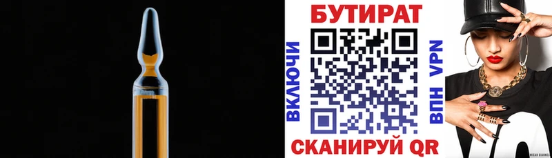 купить наркотик  Кирово-Чепецк  Бутират оксана 