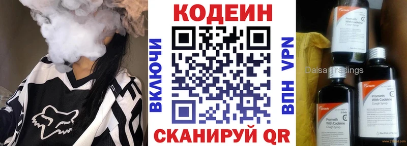 Кодеиновый сироп Lean Purple Drank  маркетплейс формула  Кирово-Чепецк 