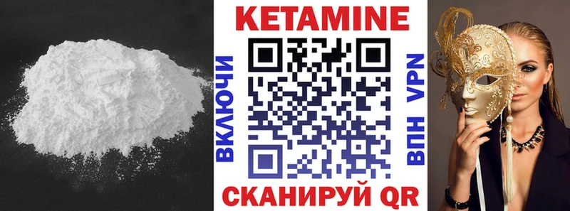 купить Кирово-Чепецк Кетамин ketamine