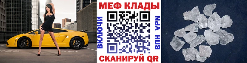 МЕФ mephedrone kraken сайт Кирово-Чепецк