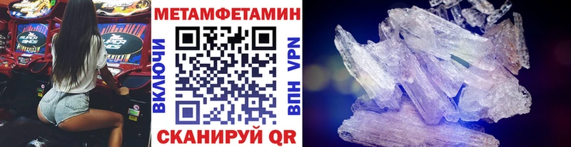 Метамфетамин Methamphetamine  blacksprut как войти  Кирово-Чепецк  где найти наркотики 